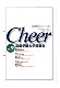 Cheer!vol.09