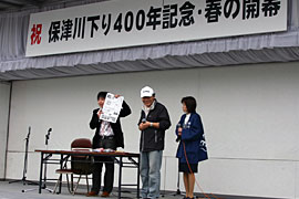 保津川下り400年記念イベントの様子