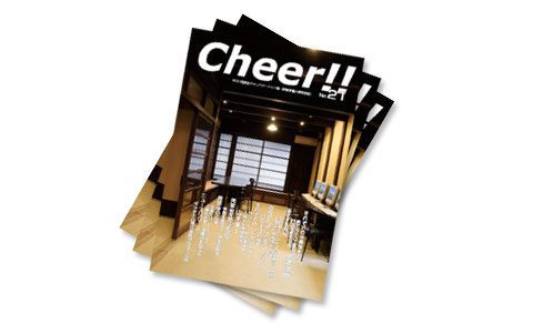 Cheer!!21号発刊。お手元に届きましたか？